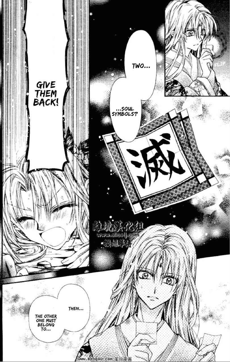 Page 30 Chapter 36 Sakurahime Kaden