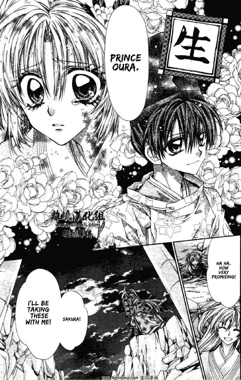 Page 31 Chapter 36 Sakurahime Kaden