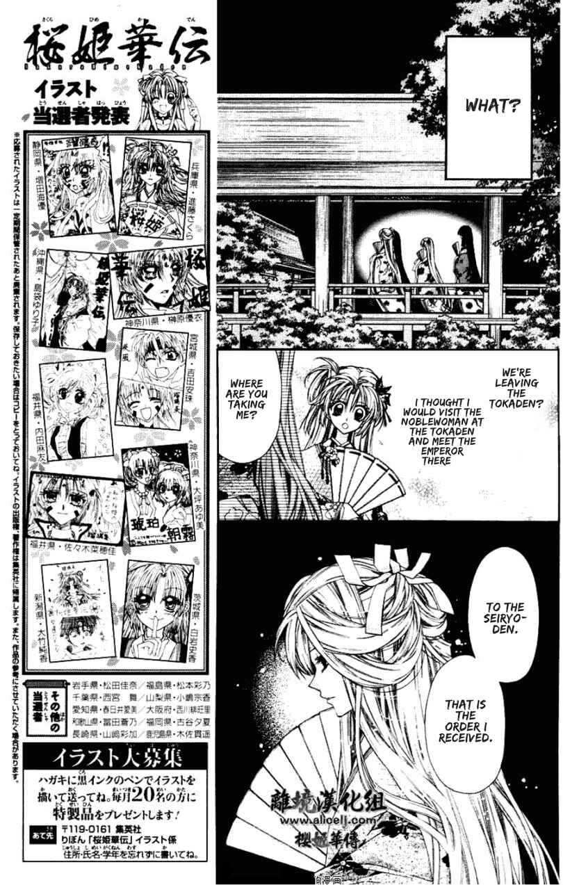 Page 5 Chapter 36 Sakurahime Kaden
