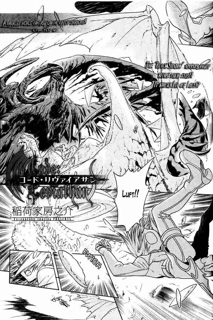 Page 1 Chapter 16 Code: Leviathan