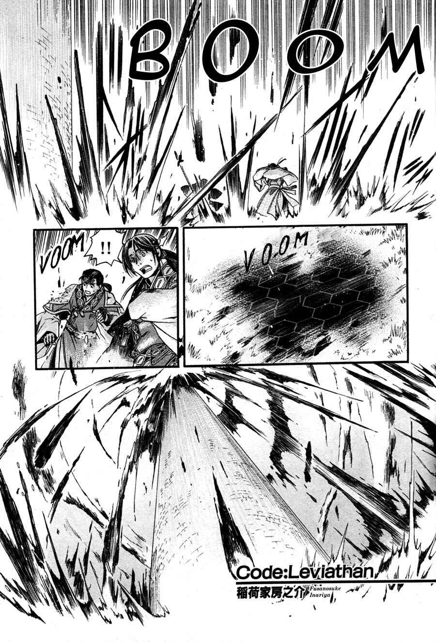 Page 1 Chapter 11 Code: Leviathan