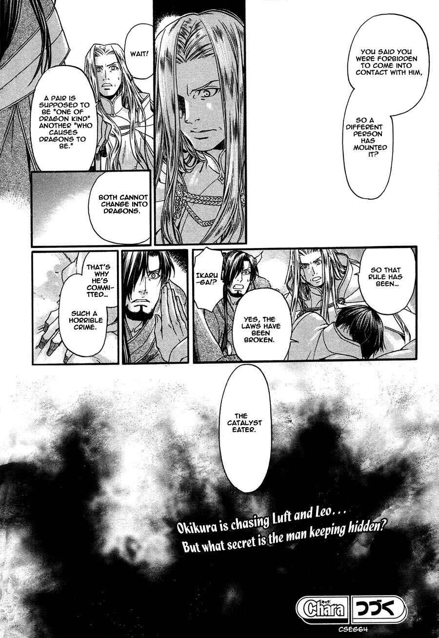 Page 16 Chapter 11 Code: Leviathan