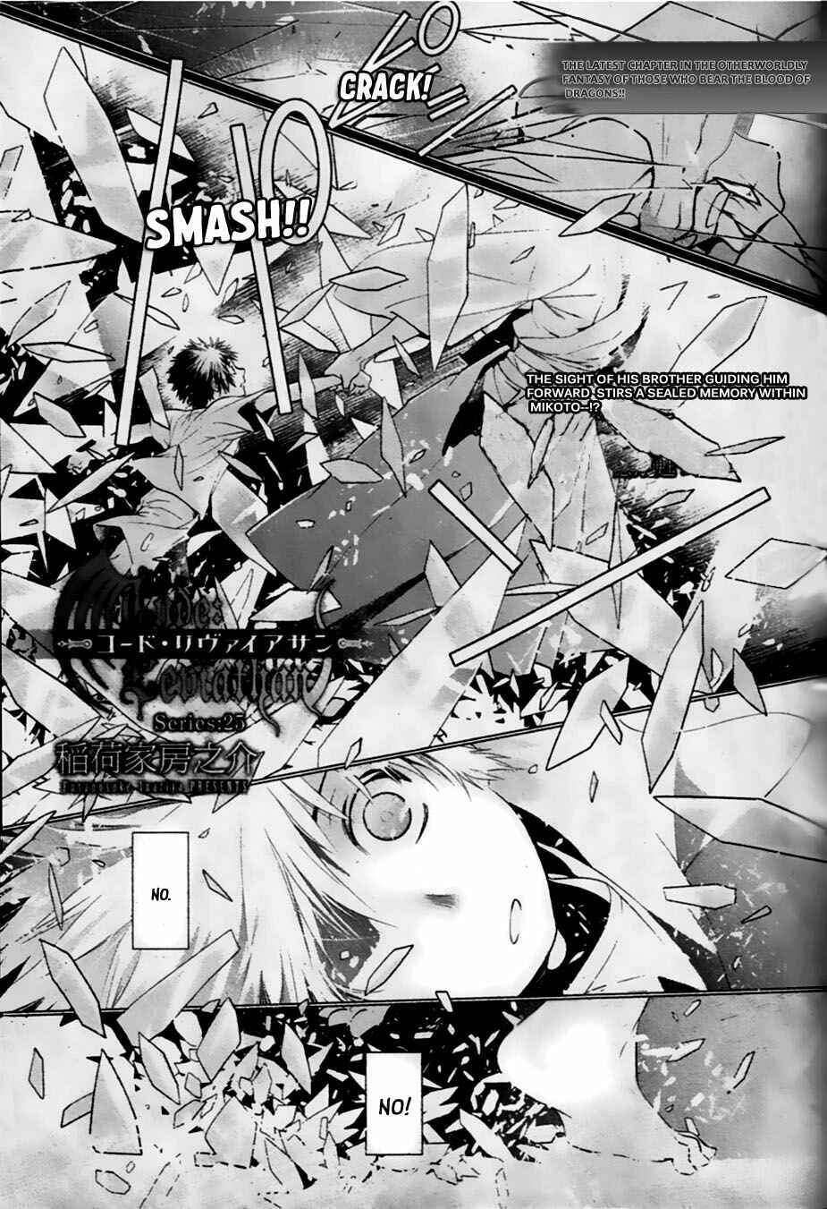 Page 1 Chapter 25 Code: Leviathan