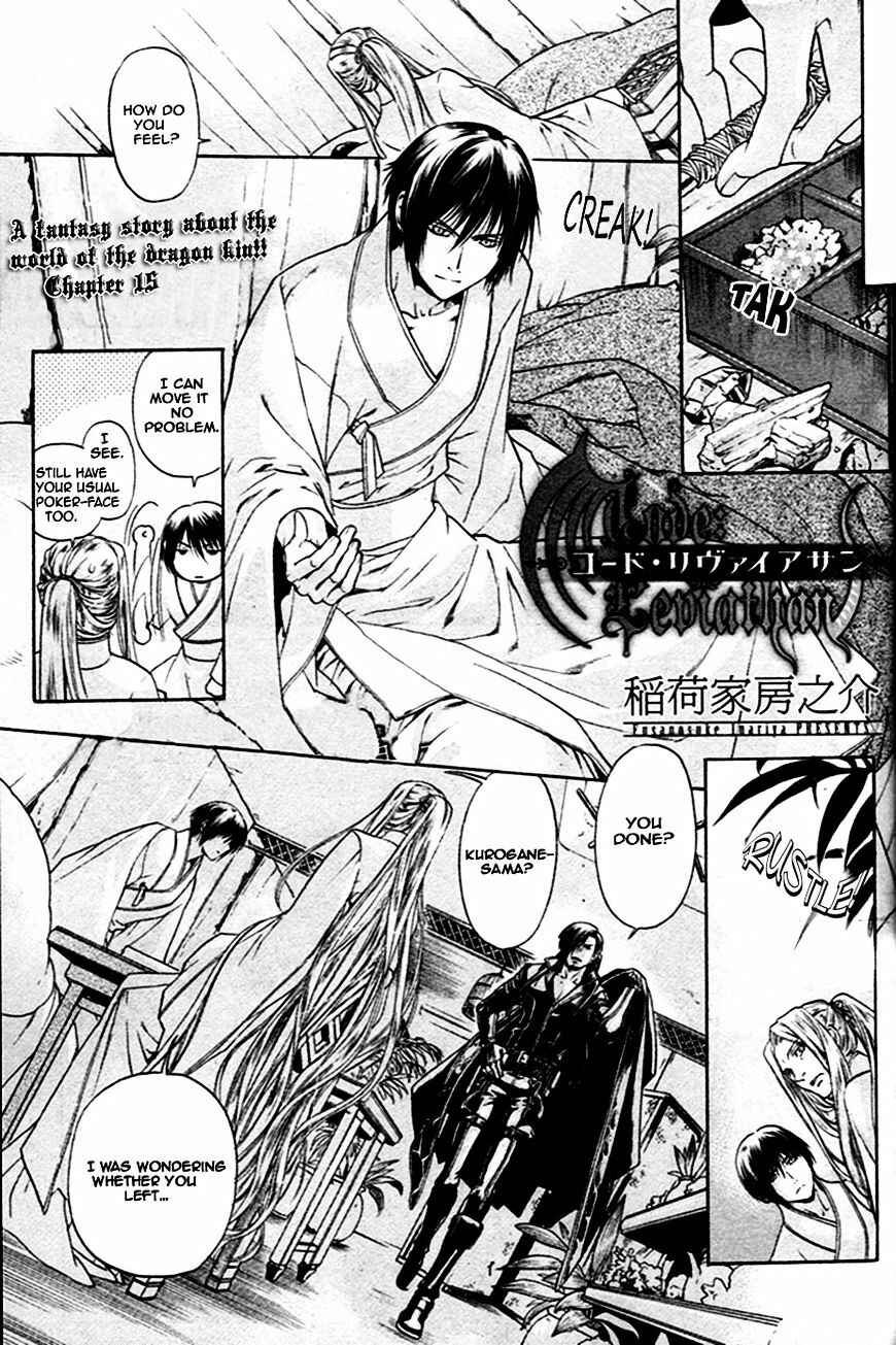 Page 2 Chapter 15 Code: Leviathan