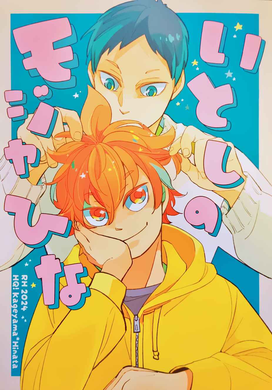 Page 1 Chapter Unknown_ebc9 Haikyuu!! - Itoshi no Moja Hina (Doujinshi)