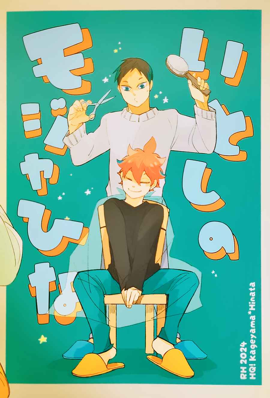 Page 27 Chapter Unknown_ebc9 Haikyuu!! - Itoshi no Moja Hina (Doujinshi)