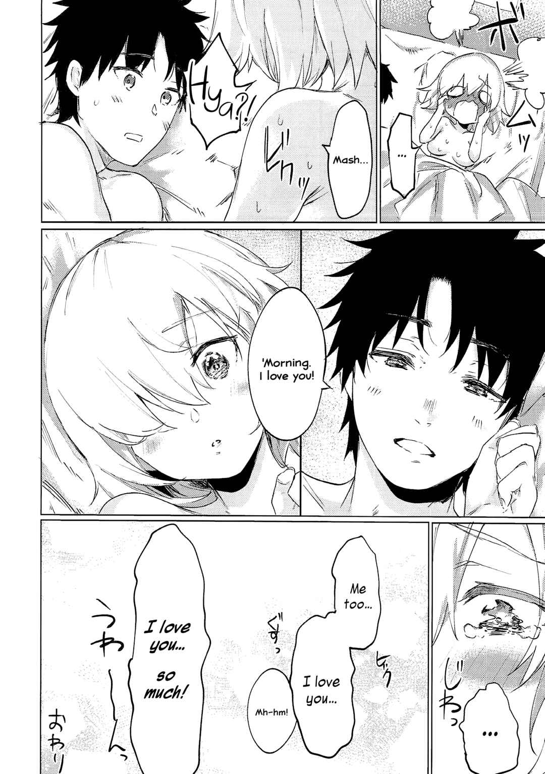 Page 33 Chapter Unknown_45a6 Fate/Grand Order - Sweet Mash Valentine (Doujinshi)