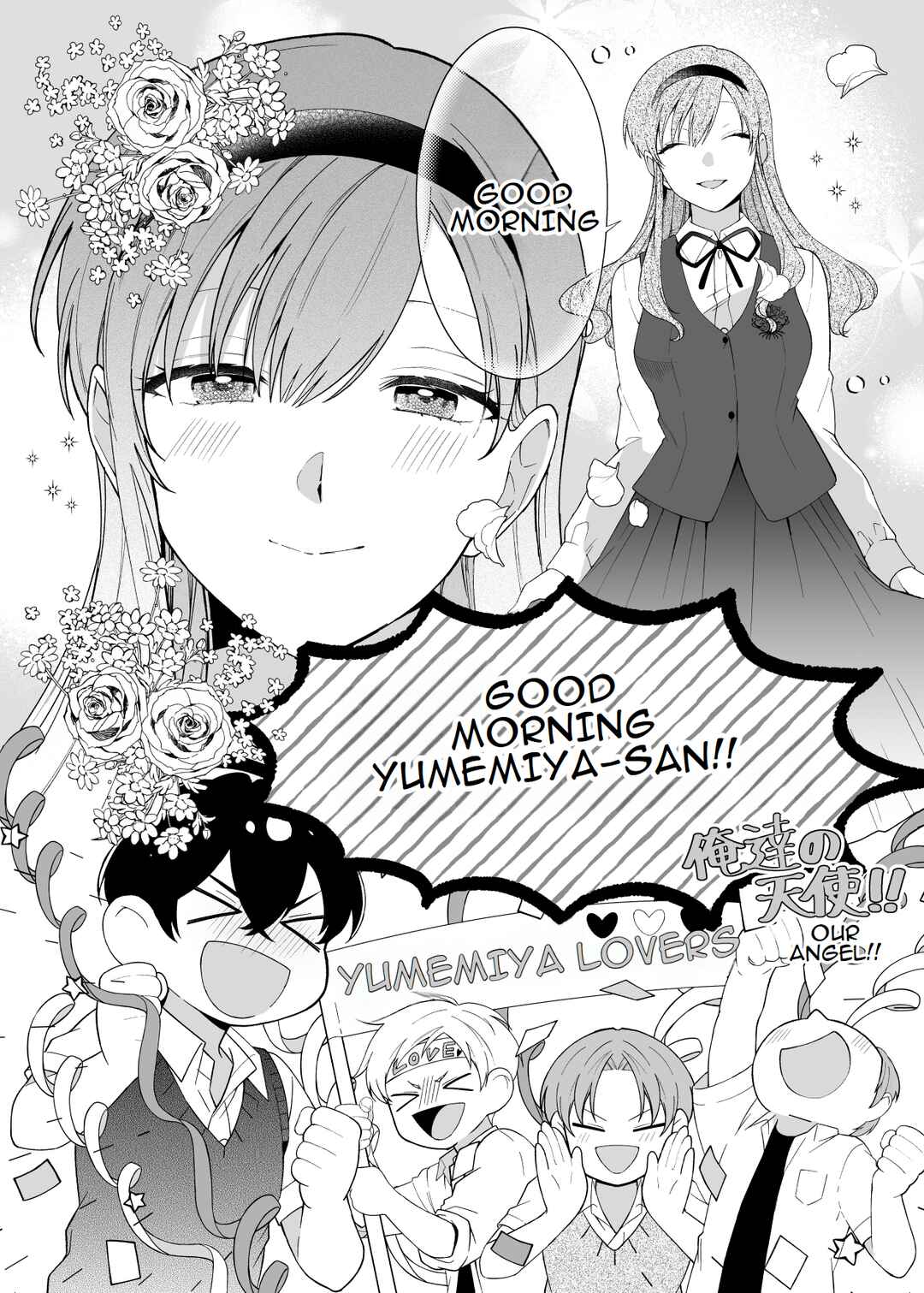 Page 2 Chapter 6 Marumaru na Kanojo ni Dekiaisarete Imasu.