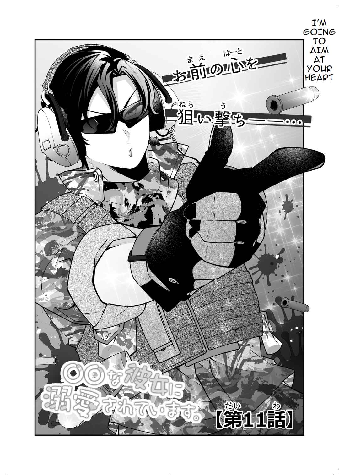 Page 3 Chapter 11 Marumaru na Kanojo ni Dekiaisarete Imasu.