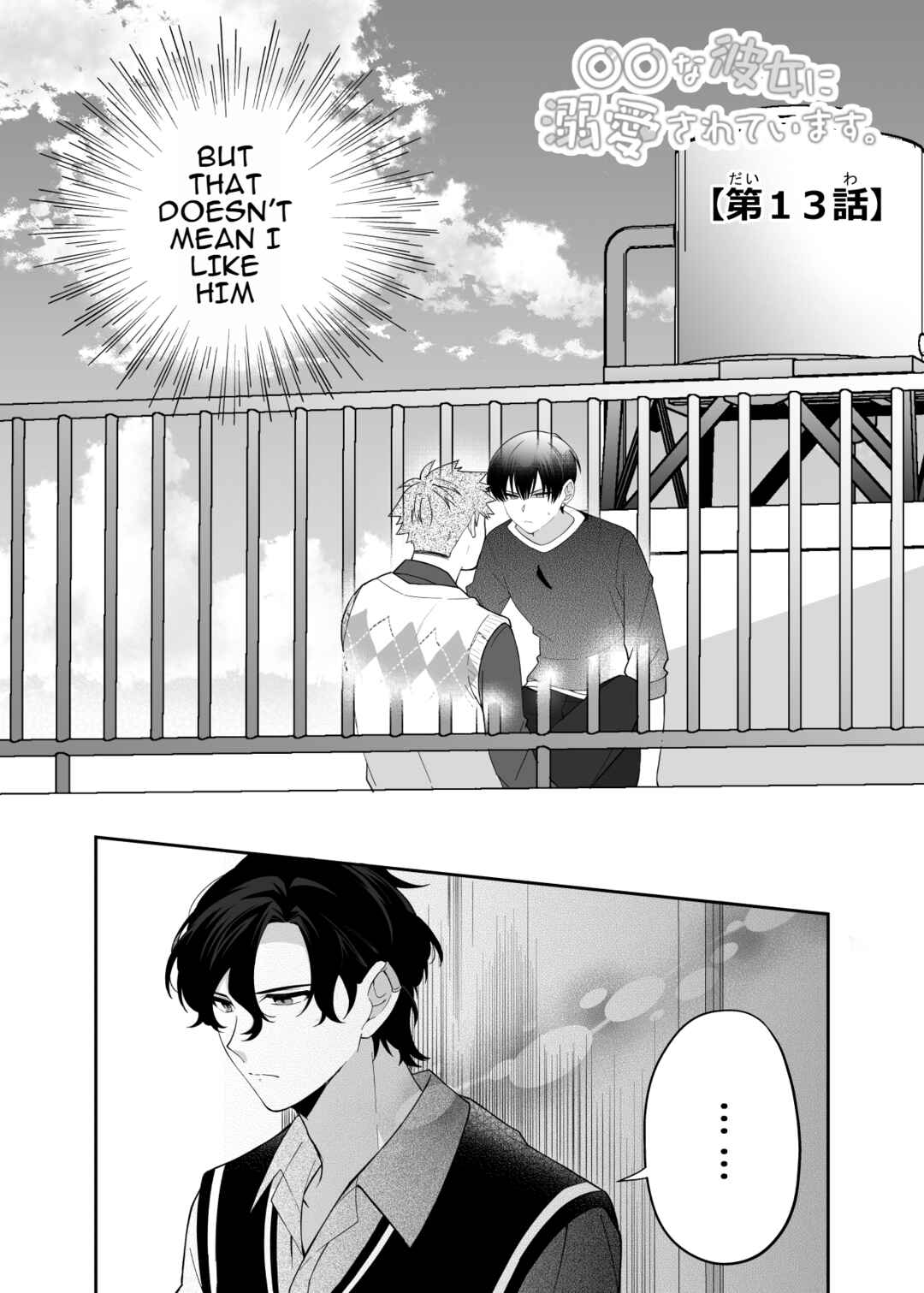 Page 1 Chapter 13 Marumaru na Kanojo ni Dekiaisarete Imasu.