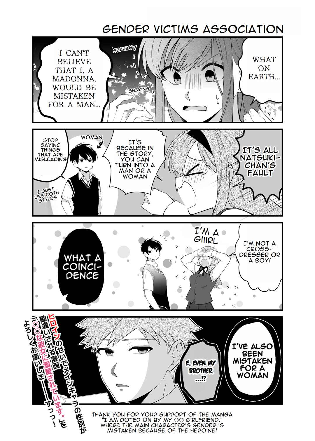 Page 1 Chapter 10.5 Marumaru na Kanojo ni Dekiaisarete Imasu.