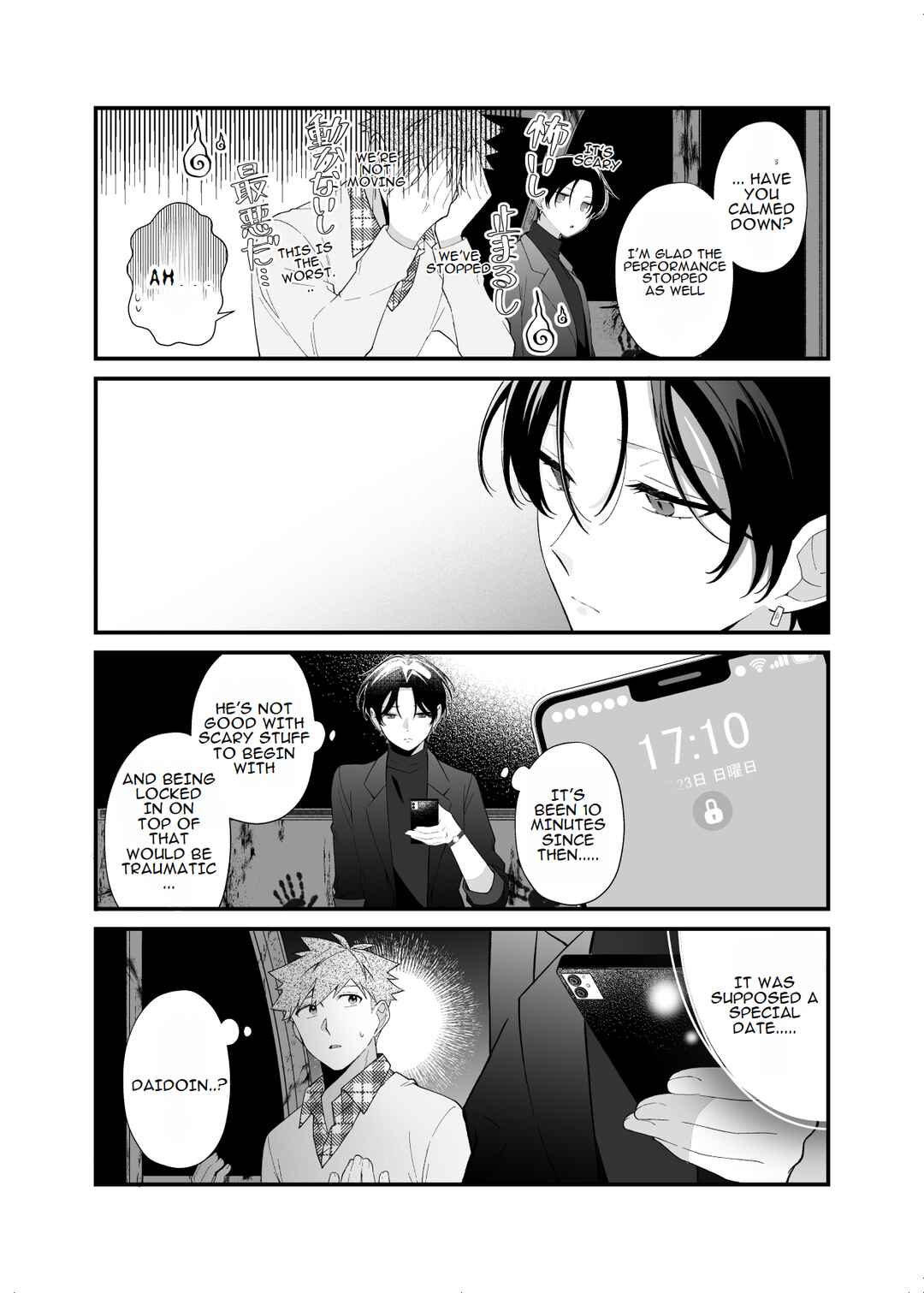 Page 3 Chapter 5 Marumaru na Kanojo ni Dekiaisarete Imasu.