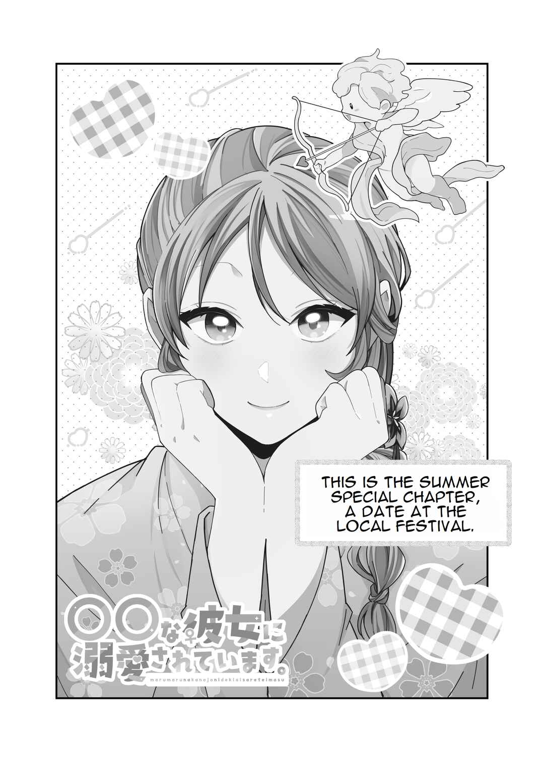 Page 3 Chapter 11.7 Marumaru na Kanojo ni Dekiaisarete Imasu.