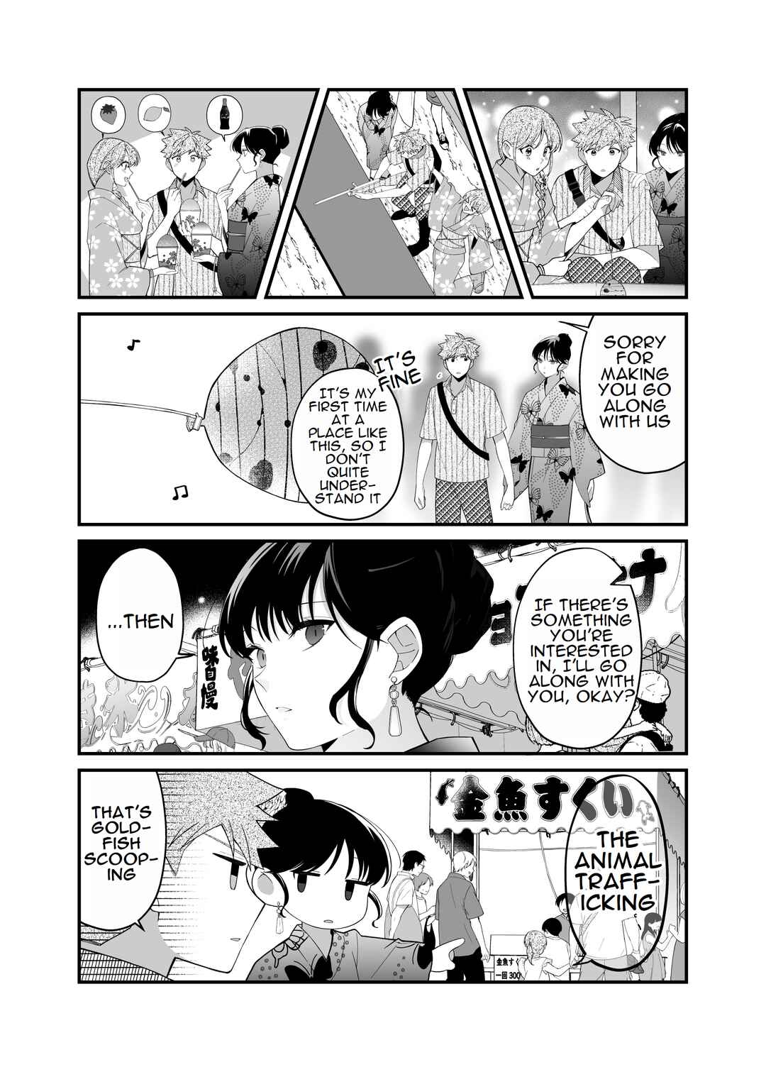 Page 8 Chapter 11.7 Marumaru na Kanojo ni Dekiaisarete Imasu.