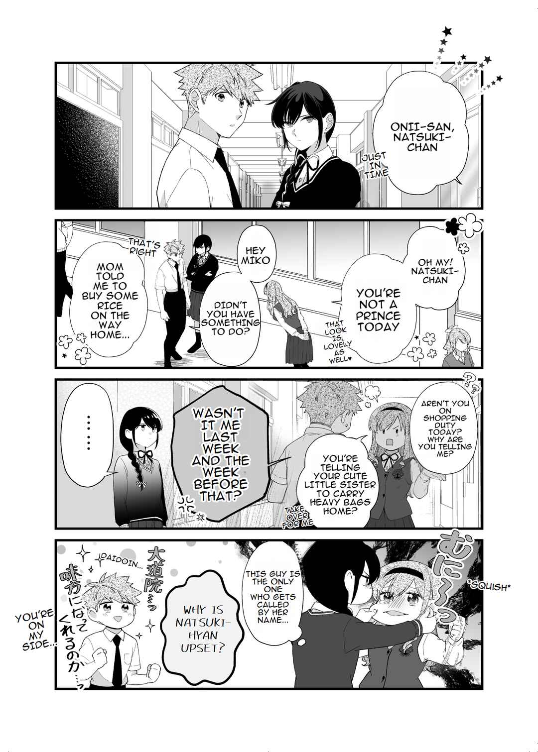 Page 3 Chapter 8 Marumaru na Kanojo ni Dekiaisarete Imasu.