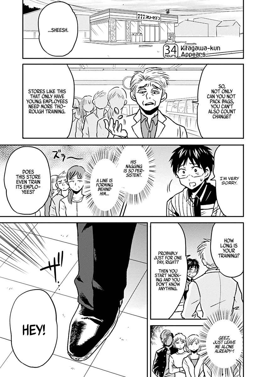 Page 1 Chapter 34 Nietzsche-sensei - Konbini ni, Satori Sedai no Shinjin ga Maiorita