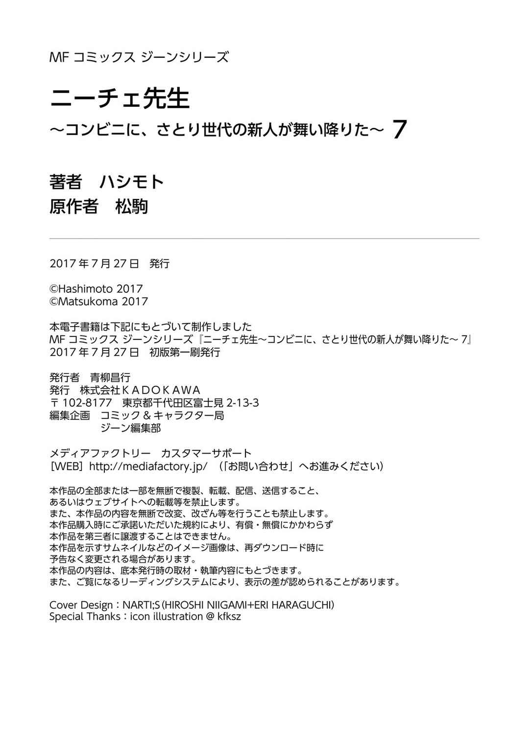 Page 23 Chapter 41 Nietzsche-sensei - Konbini ni, Satori Sedai no Shinjin ga Maiorita