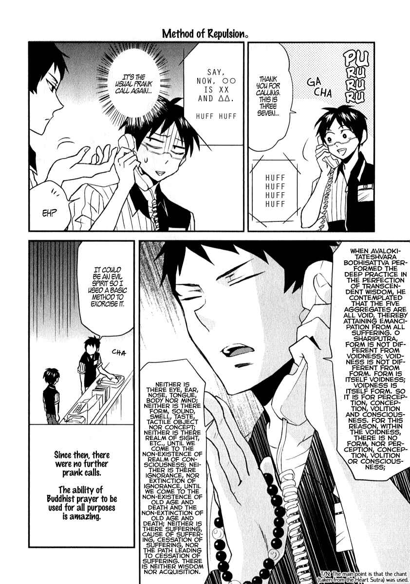 Page 2 Chapter 4 Nietzsche-sensei - Konbini ni, Satori Sedai no Shinjin ga Maiorita