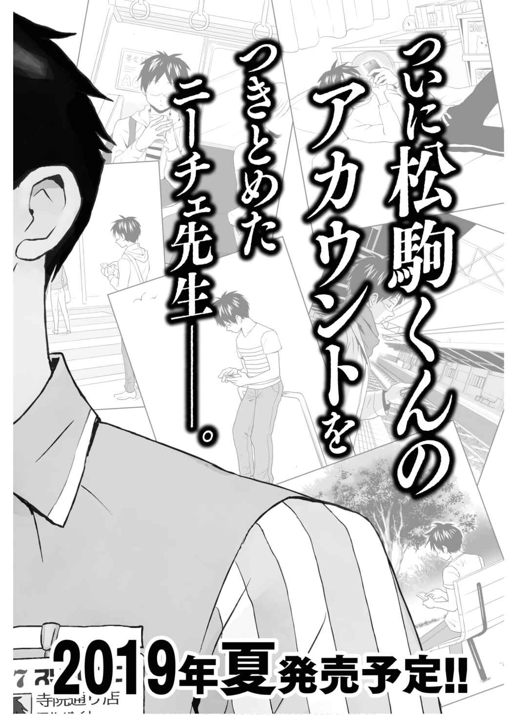 Page 26 Chapter 58 Nietzsche-sensei - Konbini ni, Satori Sedai no Shinjin ga Maiorita