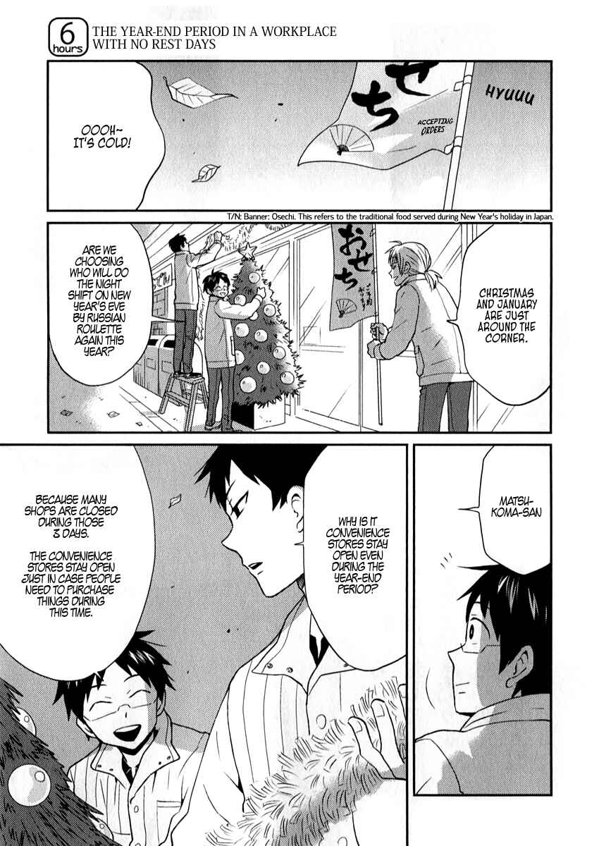 Page 1 Chapter 6 Nietzsche-sensei - Konbini ni, Satori Sedai no Shinjin ga Maiorita