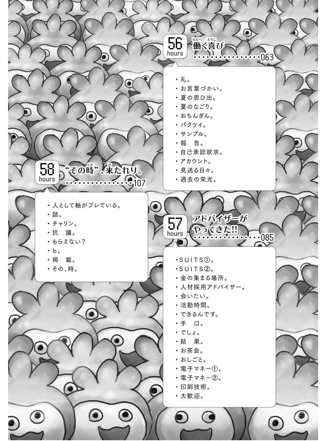 Page 8 Chapter 53 Nietzsche-sensei - Konbini ni, Satori Sedai no Shinjin ga Maiorita