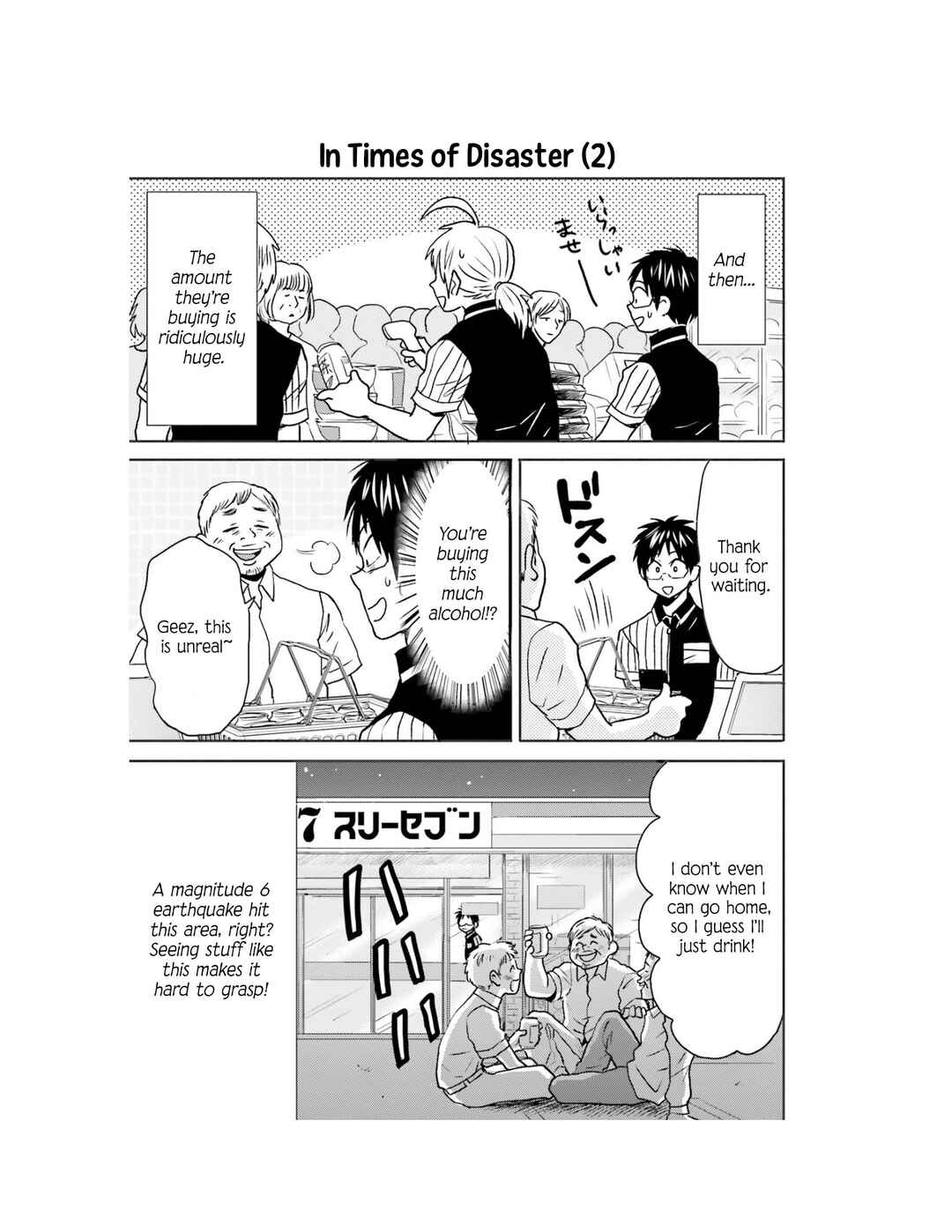 Page 25 Chapter 65 Nietzsche-sensei - Konbini ni, Satori Sedai no Shinjin ga Maiorita