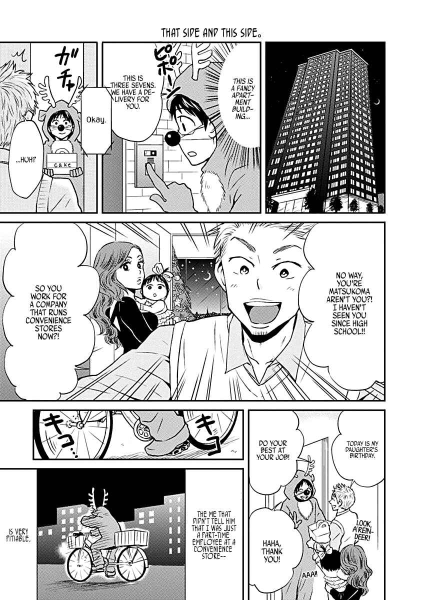 Page 3 Chapter 17 Nietzsche-sensei - Konbini ni, Satori Sedai no Shinjin ga Maiorita