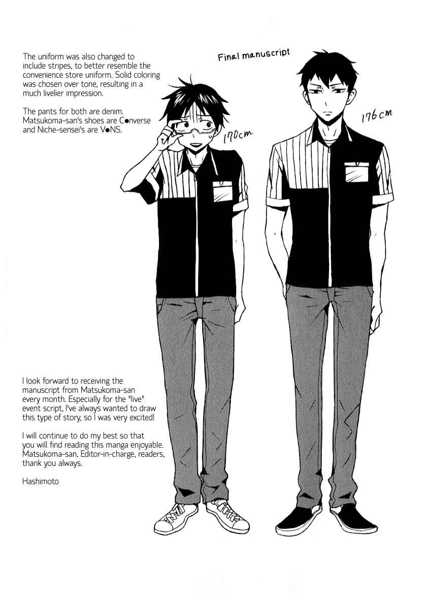 Page 8 Chapter 6.5 Nietzsche-sensei - Konbini ni, Satori Sedai no Shinjin ga Maiorita