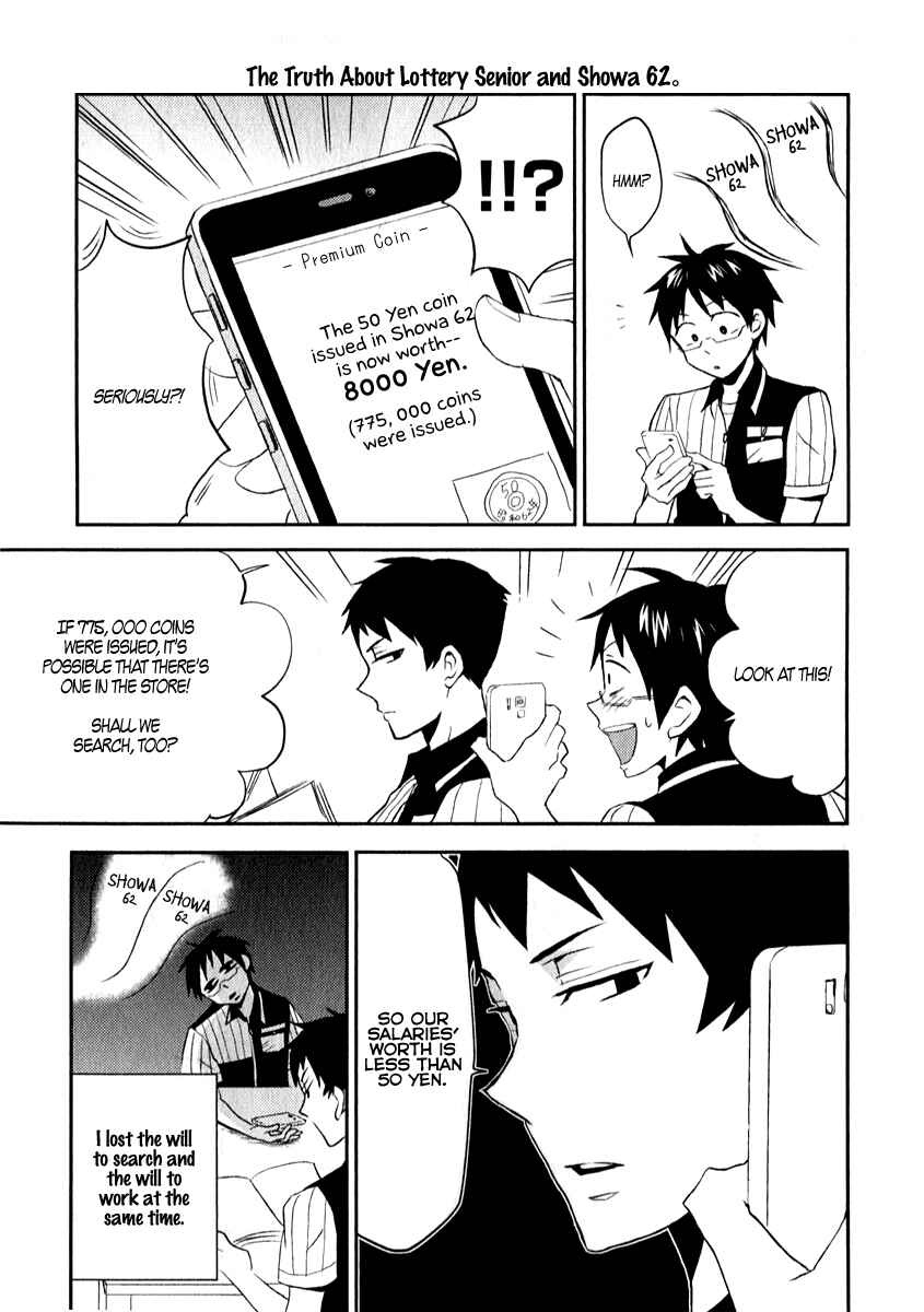 Page 7 Chapter 3 Nietzsche-sensei - Konbini ni, Satori Sedai no Shinjin ga Maiorita