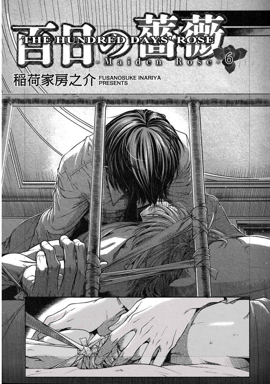 Page 7 Chapter 6 Hyakujitsu no Bara -Maiden Rose-