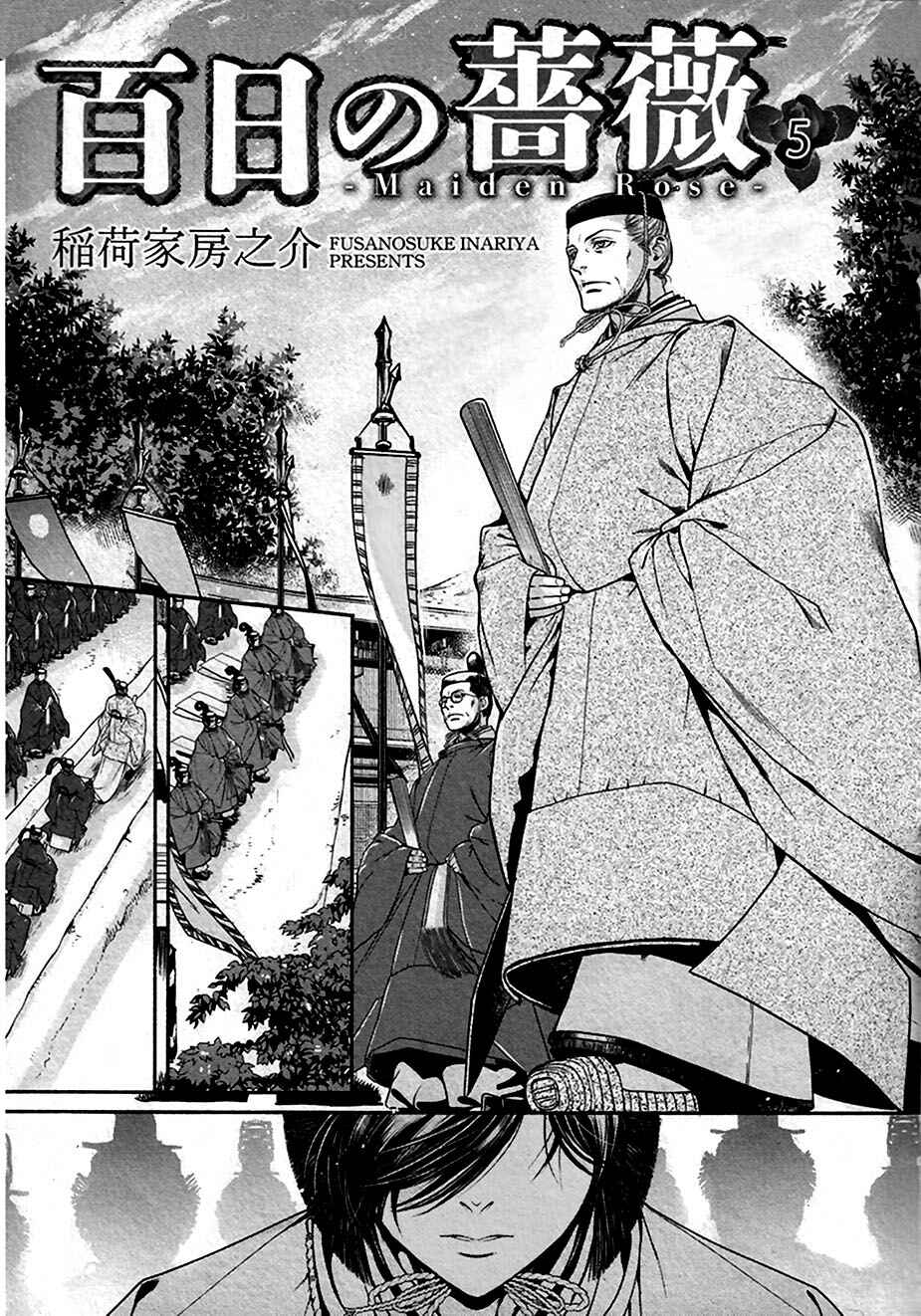 Page 3 Chapter 5 Hyakujitsu no Bara -Maiden Rose-