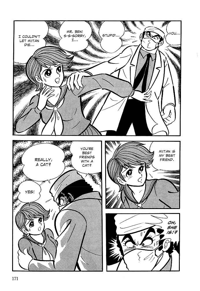 Page 12 Chapter 6 Kekkou Kamen