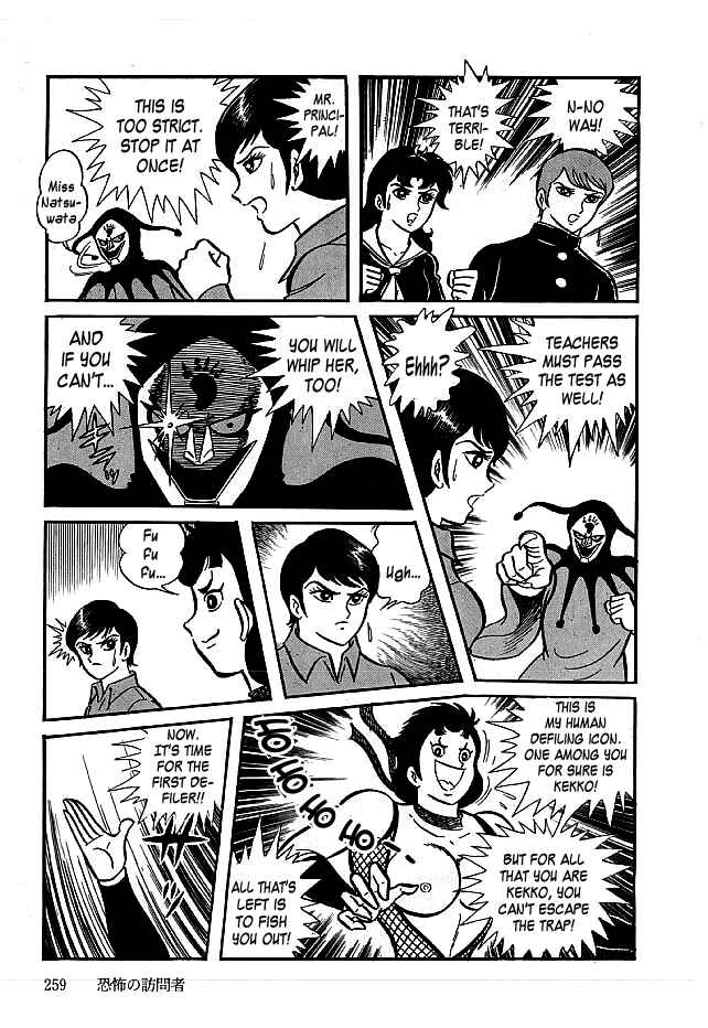 Page 13 Chapter 18 Kekkou Kamen