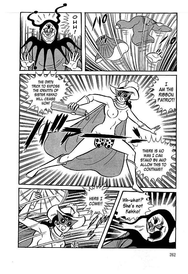 Page 16 Chapter 18 Kekkou Kamen