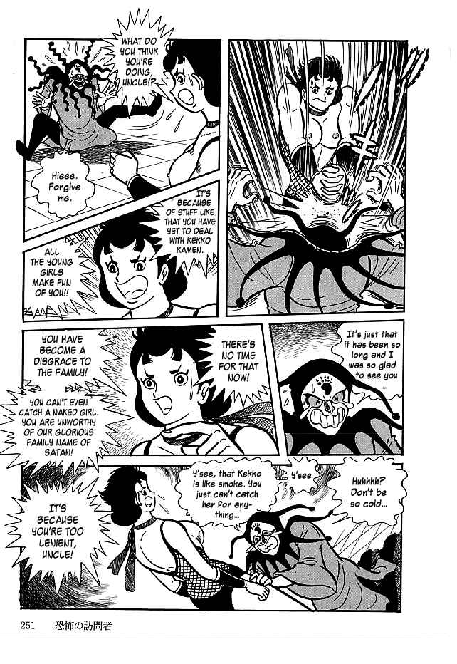 Page 5 Chapter 18 Kekkou Kamen
