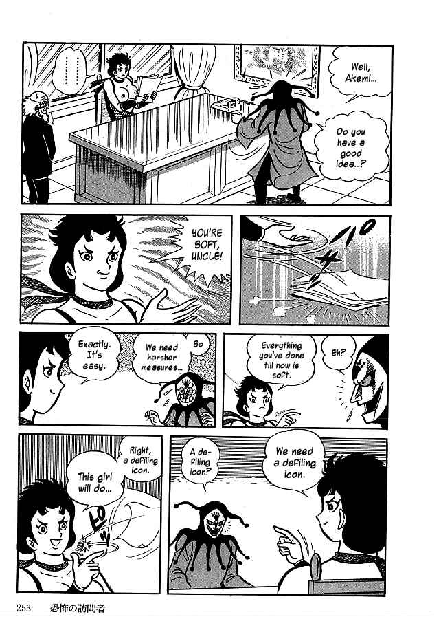 Page 7 Chapter 18 Kekkou Kamen