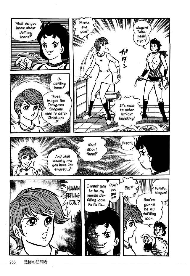 Page 9 Chapter 18 Kekkou Kamen