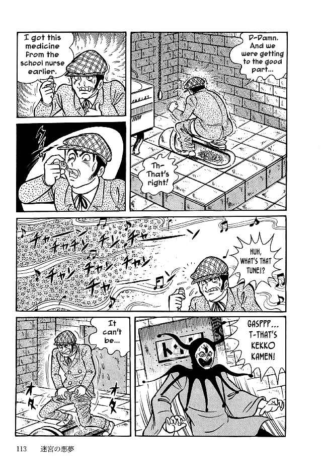 Page 17 Chapter 23 Kekkou Kamen