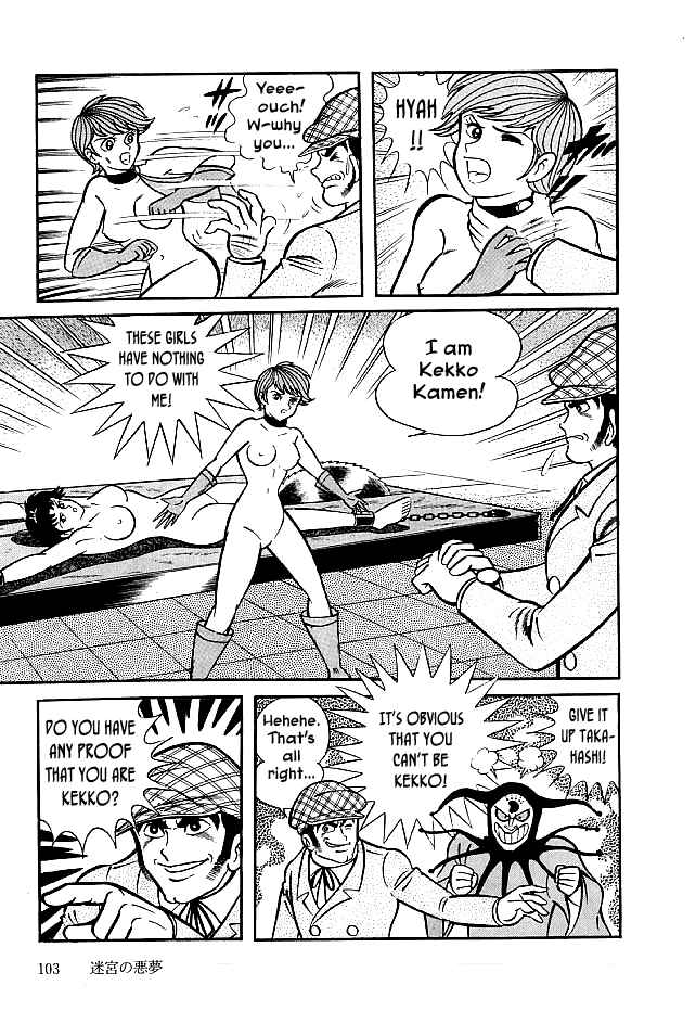 Page 7 Chapter 23 Kekkou Kamen
