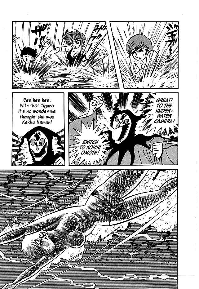 Page 15 Chapter 17 Kekkou Kamen