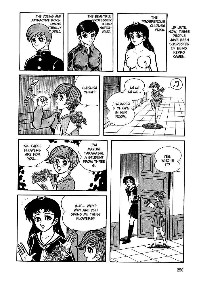 Page 2 Chapter 9 Kekkou Kamen