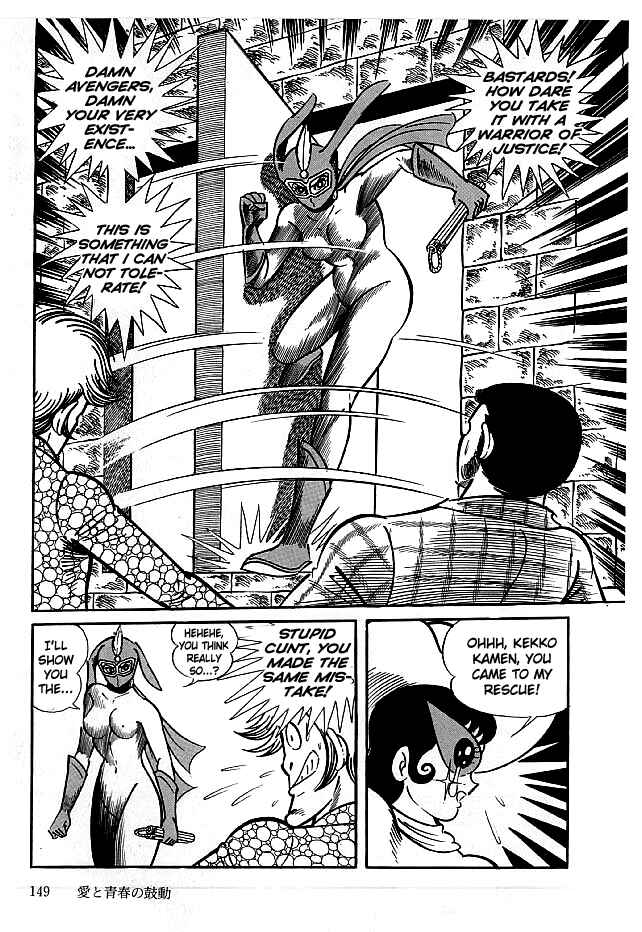 Page 23 Chapter 14 Kekkou Kamen