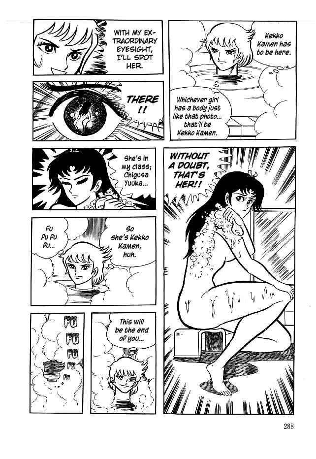 Page 12 Chapter 19 Kekkou Kamen