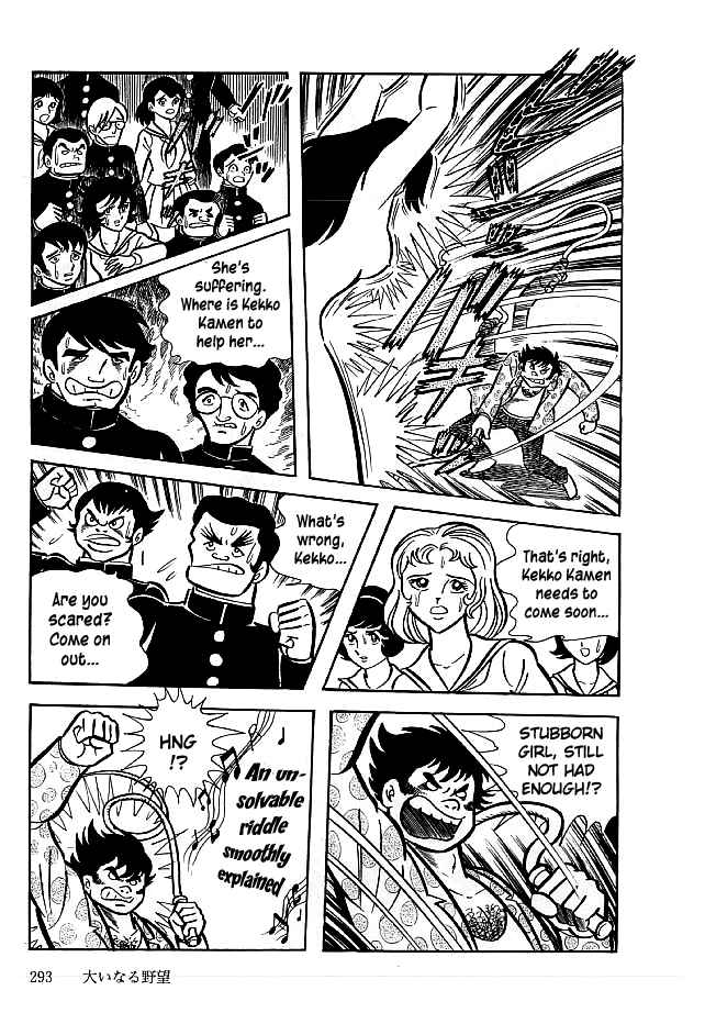Page 17 Chapter 19 Kekkou Kamen