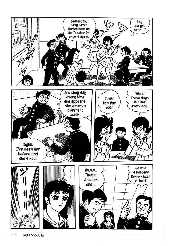 Page 5 Chapter 19 Kekkou Kamen