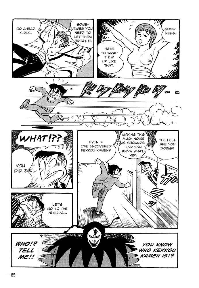 Page 12 Chapter 3 Kekkou Kamen