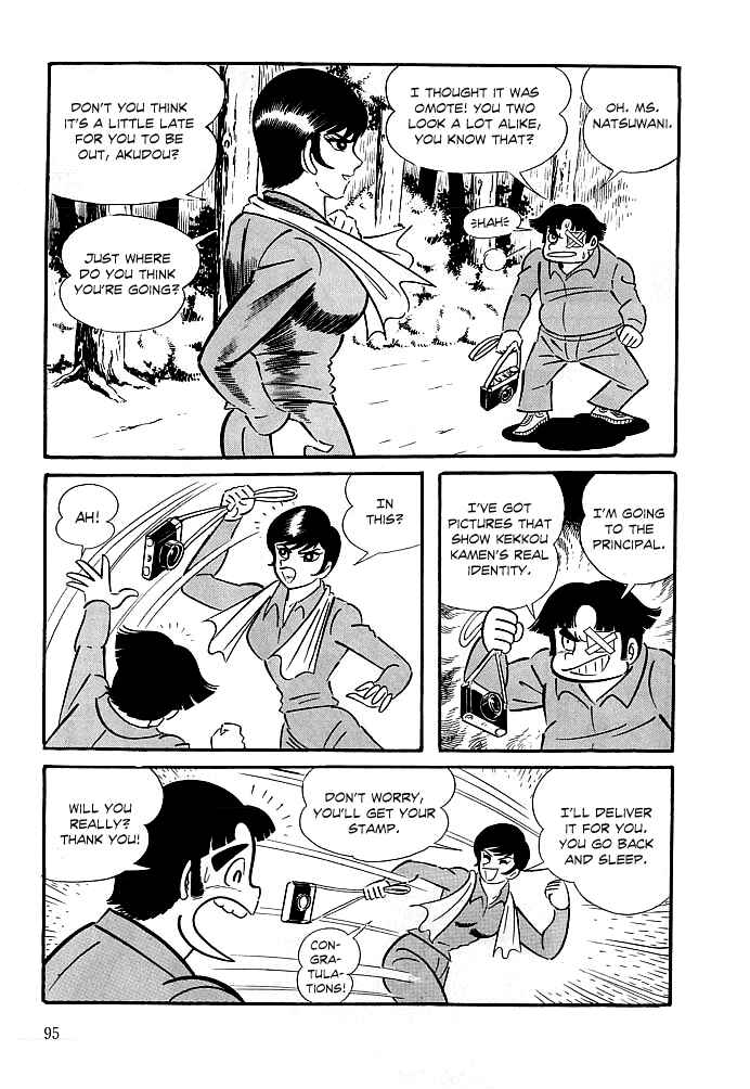 Page 22 Chapter 3 Kekkou Kamen