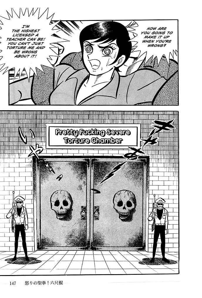 Page 17 Chapter 5 Kekkou Kamen