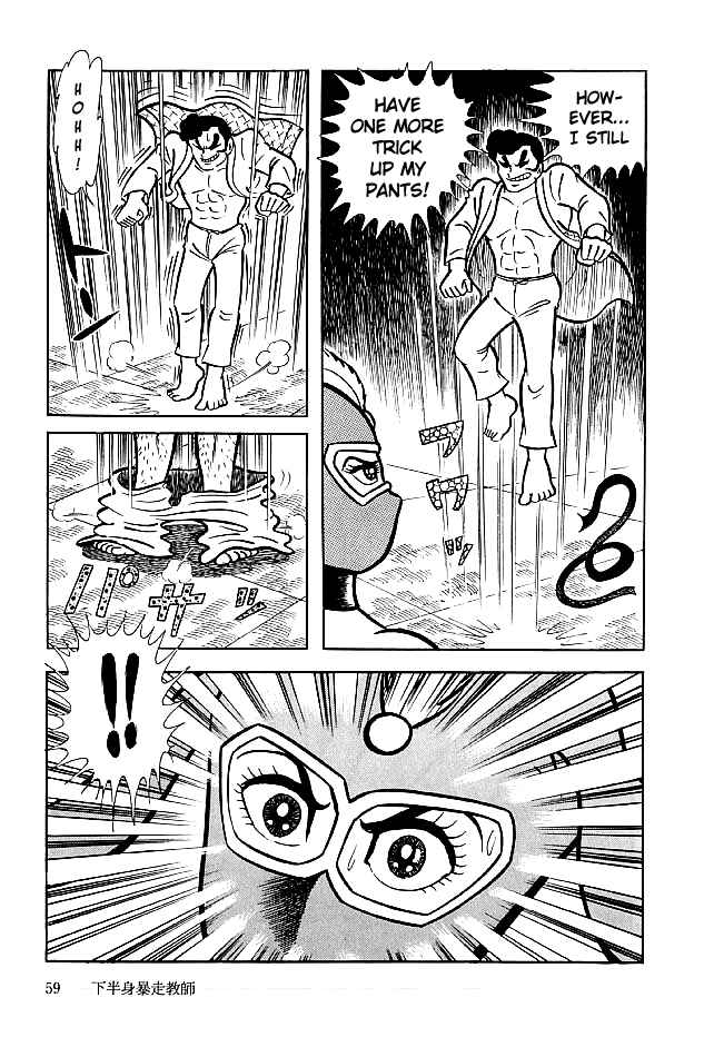 Page 24 Chapter 21 Kekkou Kamen