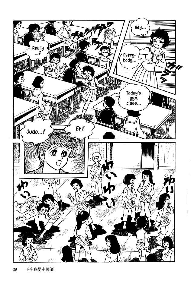 Page 4 Chapter 21 Kekkou Kamen